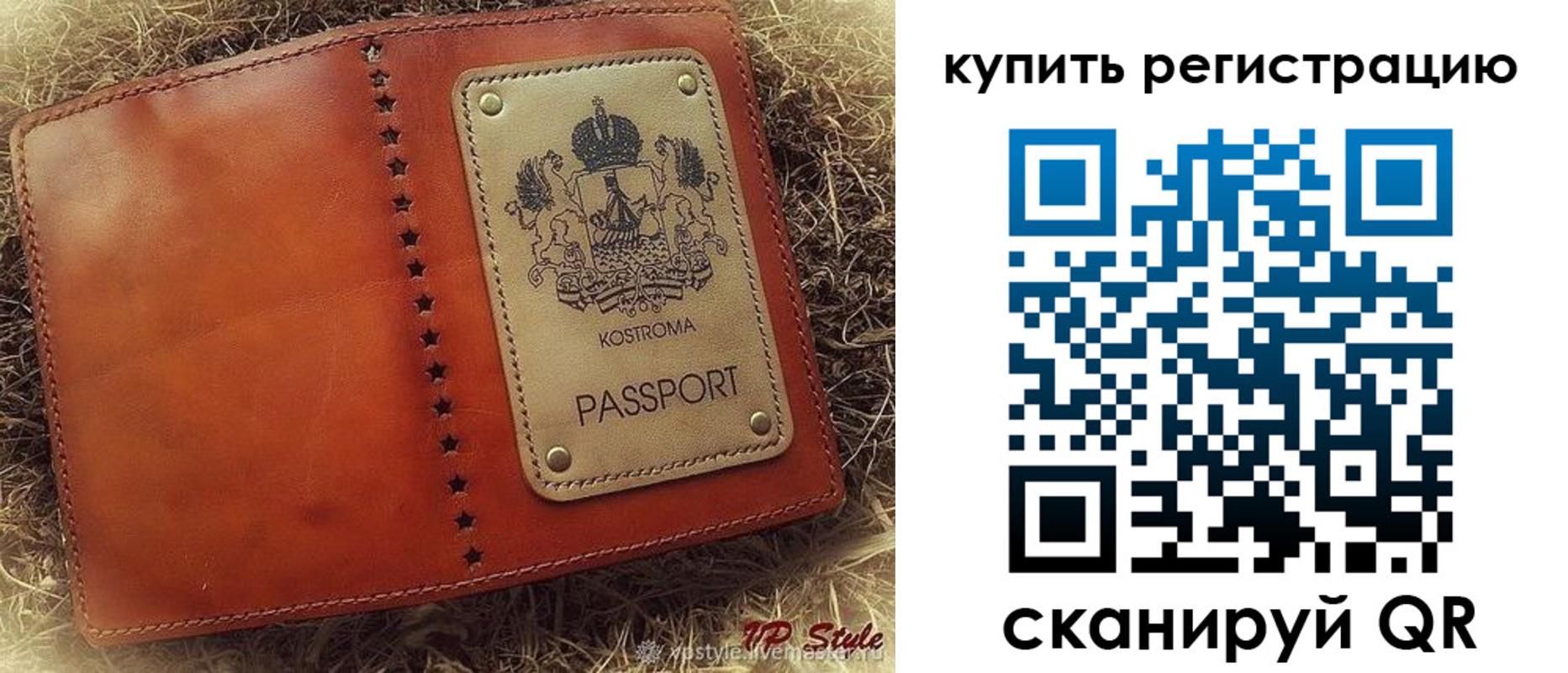 временная регистрация собственник в Канске