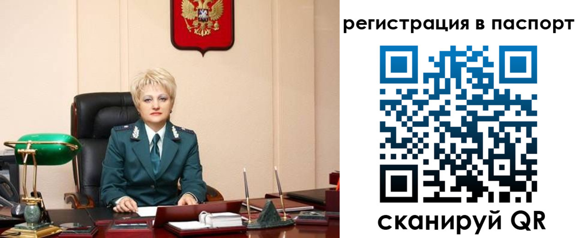 прописка в квартире в Канске