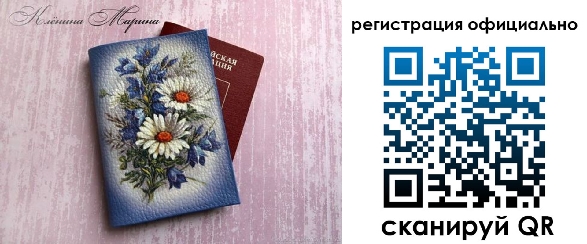 временная регистрация для школы в Канске