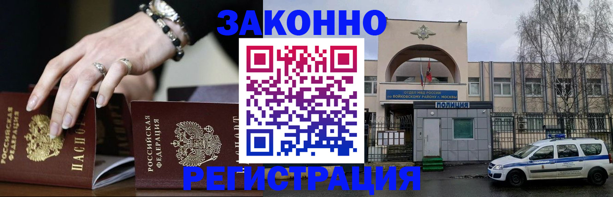 временная регистрация поиск в Канске
