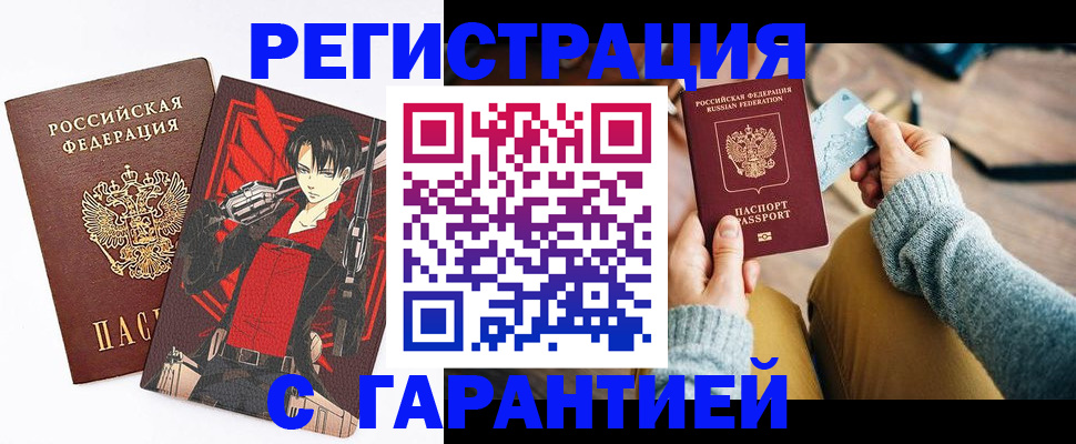 прописка иностранных граждан в Канске