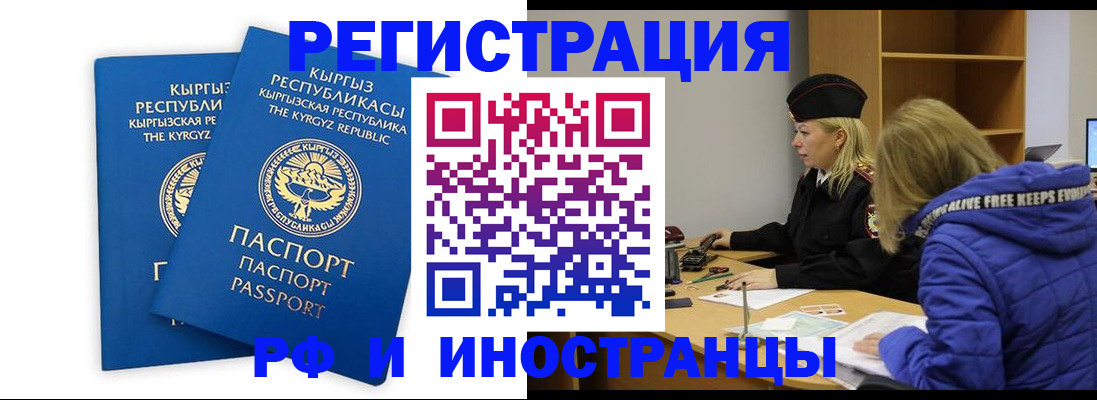 прописка для военкомата в Канске