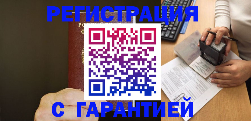 найти адрес прописки в Канске