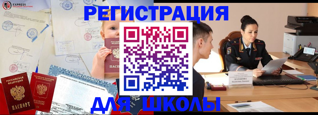 прописка регистрация в Канске