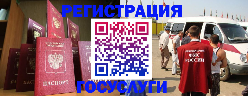 прописка законно в Канске